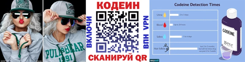 Кодеин напиток Lean (лин)  как найти   Ленинградская 