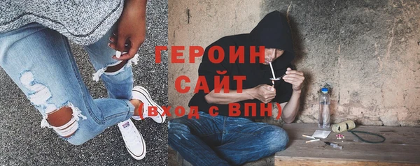 героин Магас