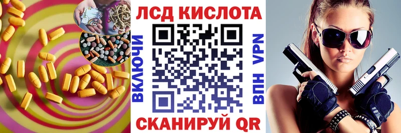 Лсд 25 экстази кислота  Ленинградская 
