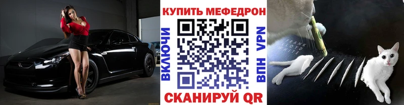 наркошоп  Ленинградская  МЯУ-МЯУ мяу мяу 