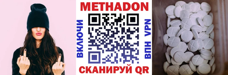МЕТАДОН кристалл  Ленинградская 