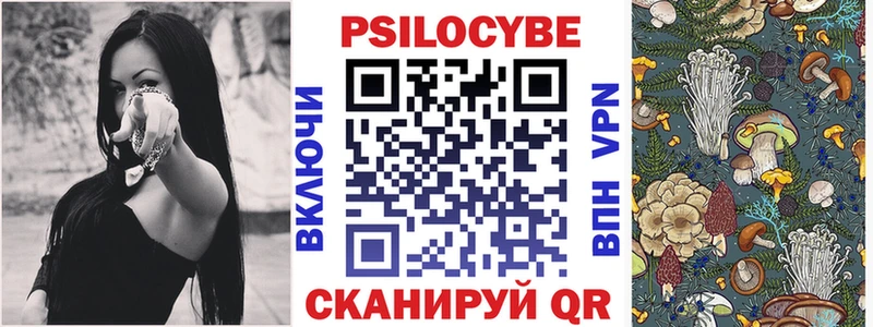 Псилоцибиновые грибы ЛСД  маркетплейс состав  Ленинградская 